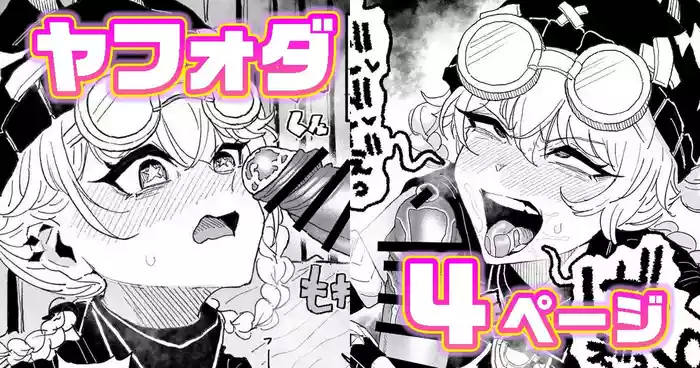 ちん嗅ぎヤフォダ