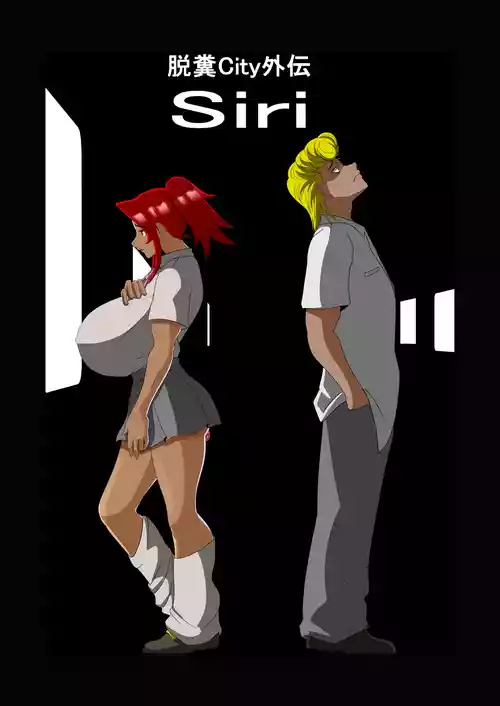 [公衆便所] 脱糞シティー外伝 Siri