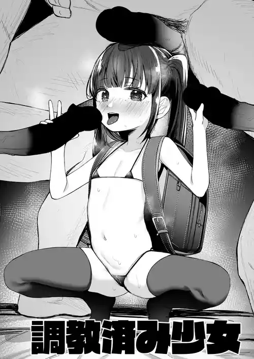 [horonaminZ (horonamin)] Chokyo Zumi Shoujo [Digital]