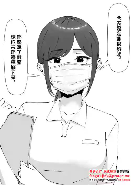 [坦々MEN] 耳鼻淫口科-1280x