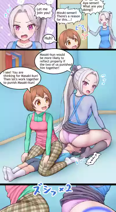 Page 49 of Aya-sensei