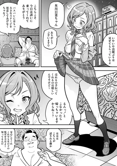 [Ame no Machi] 5 Tsuki Matome