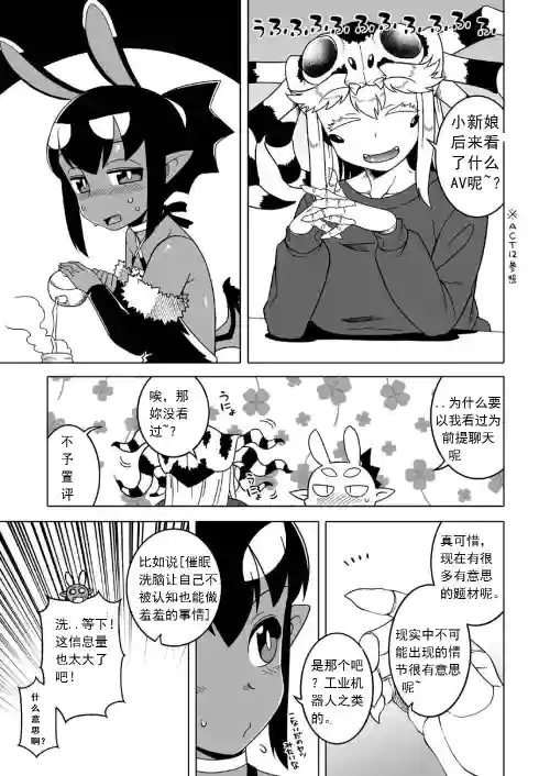 [スタコライダー (マツダユウスケ)] あくヨメセルフ特装版 1-3 高津老师部分汉化 【白菜煲机翻润色】