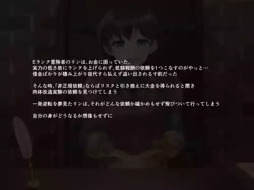 [Gensou no Yume] E Rank boukensya hiseikiirai ni tewodasuto kaerenaku narimashita