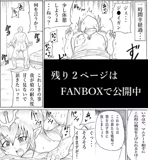 Ninnindo Tonsuke "Uncle Loves Loli" Tiki Edition