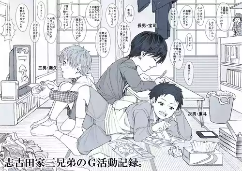 [Undergroundou (Stranger)] Shikota-ke Sankyoudai no G Katsudou Kiroku.