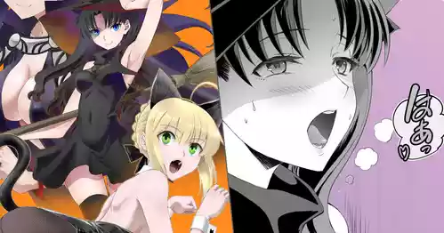 [CRAZY CLOVER CLUB] ハロウィン (Fate/stay night)