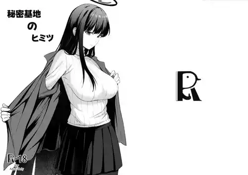 (C106) [Pengin Kissa (Hiiragi)] Himitsu kichi no Himitsu (Blue Archive)