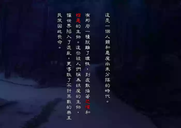 Mi ni Tsukareshi Miko no Hate Ch.1-4