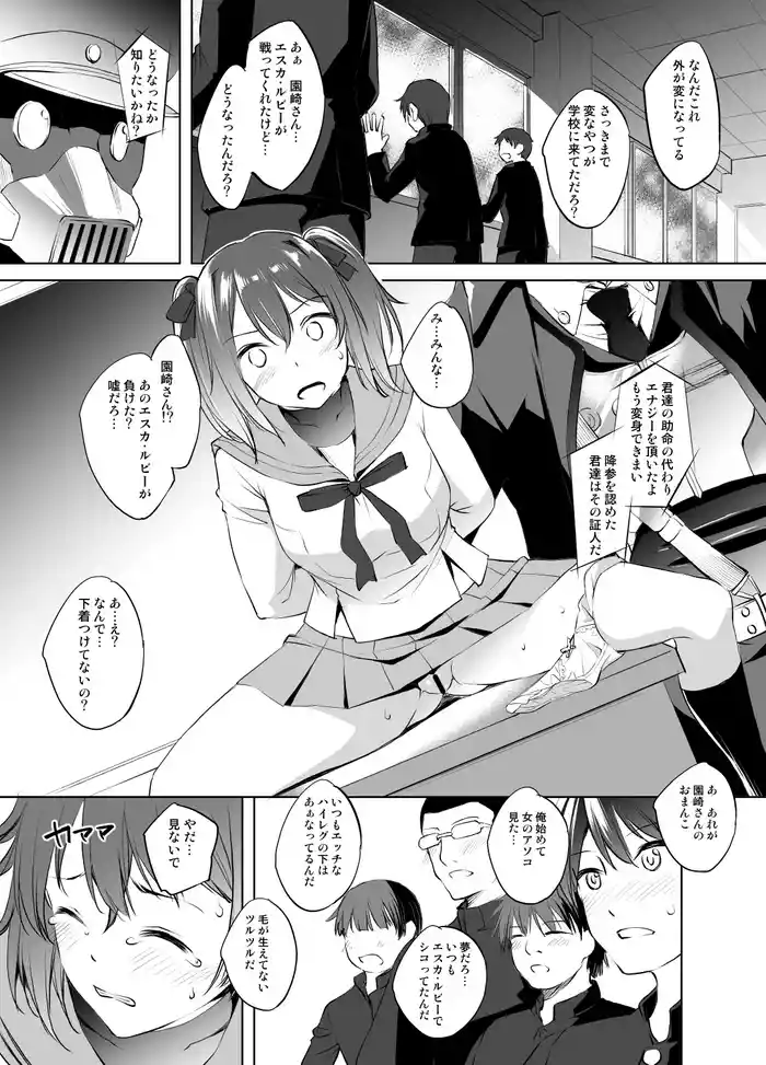 園崎あかりさん漫画２ グレスケ版