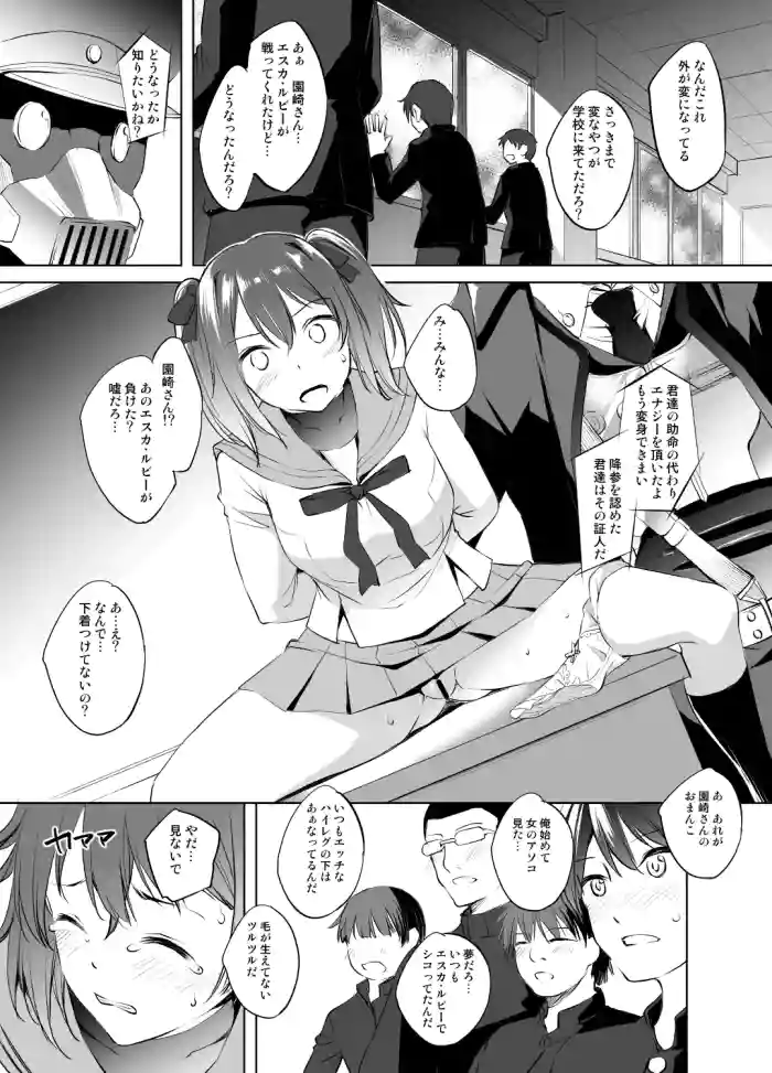 園崎あかりさん漫画２ グレスケ版