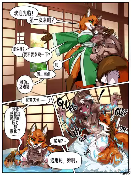 [Tsavo]-Hotter Than the Spring(龙腾