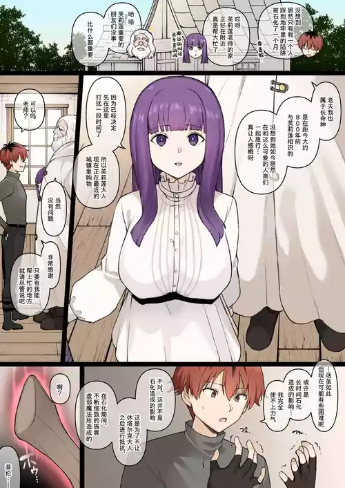 (Terasu MC) Fern NTR [Chinese] [柠檬水汉化组]