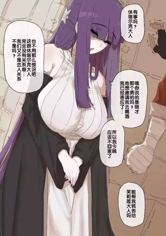 菲伦&休塔尔克合集