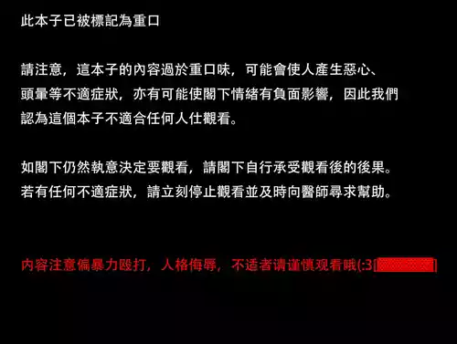 【未知作者】歼！（暴力重口）