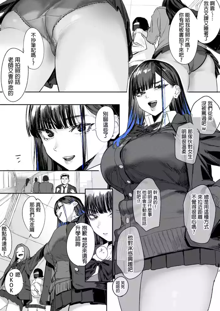 Ganmen Kijoui Shite Morau Hanashi 1~3