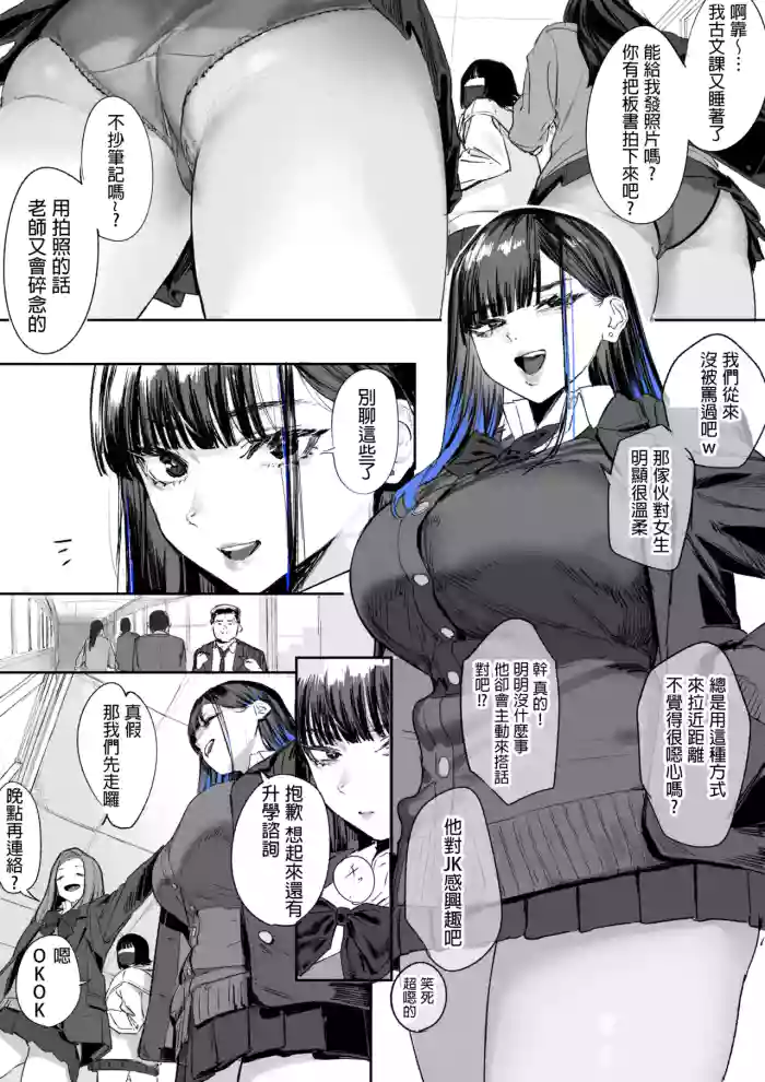 Ganmen Kijoui Shite Morau Hanashi 1~3