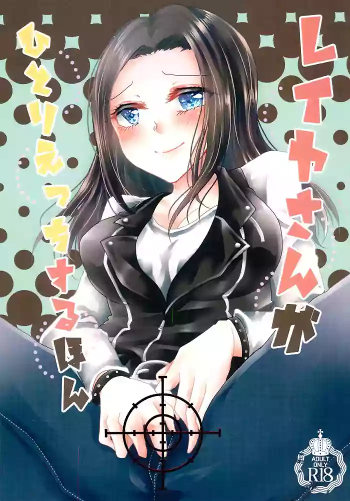 Layer姐自我安慰的本子