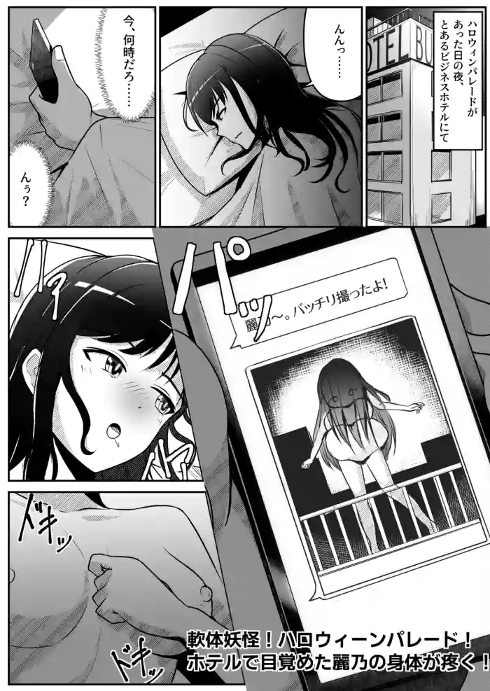 Nantai Youkai! Halloween Parade!