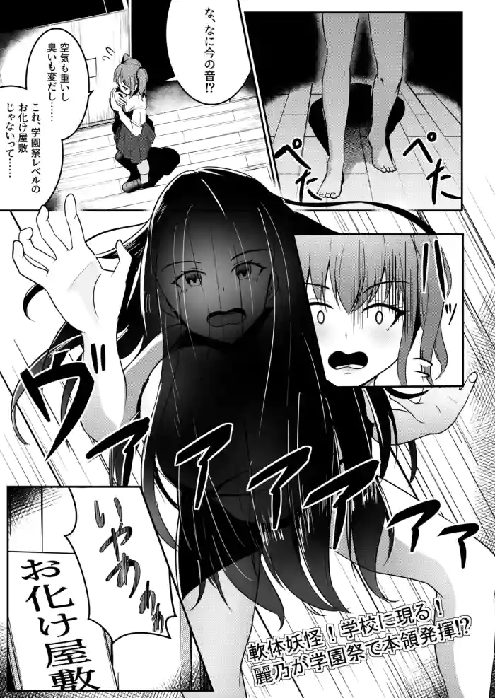 Nantai Youkai! Gakkou ni Arawaru!