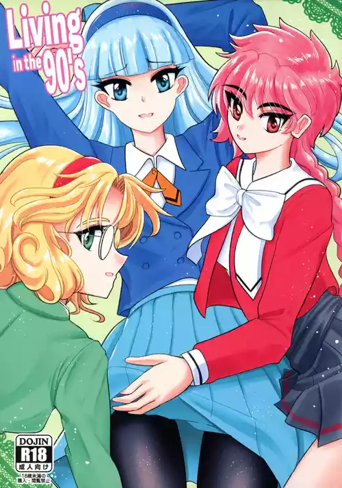 (C105) [Bourgeois Ice Cream (Kasuga Tousen)] Living in the 90‘s (Magic Knight Rayearth)