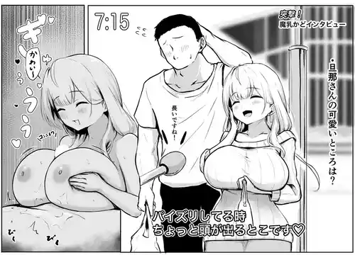 [Punching Namatamago] Totsugeki! Machikado Interview [Chinese]