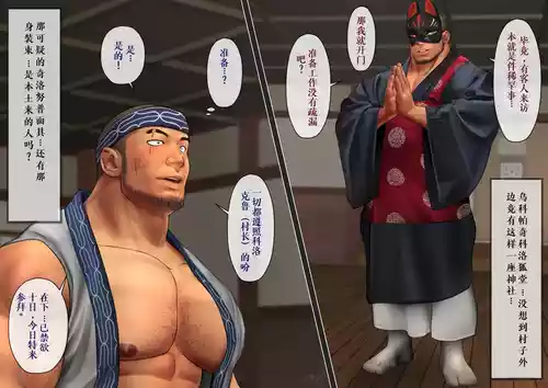 [Kumagorou] The Ritual [Chinese]