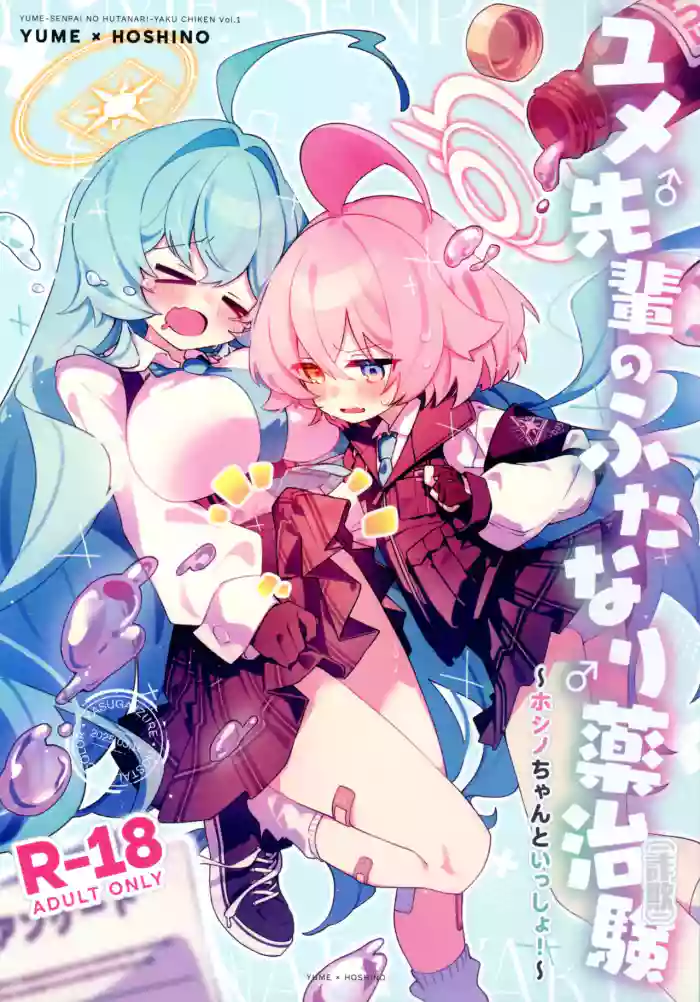 Yume Senpai no Futanari Yaku Chiken