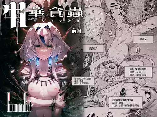 [I'm moralist (Take)] Mesuka Donmushi Ogufesuka "Zenpen" [Chinese]