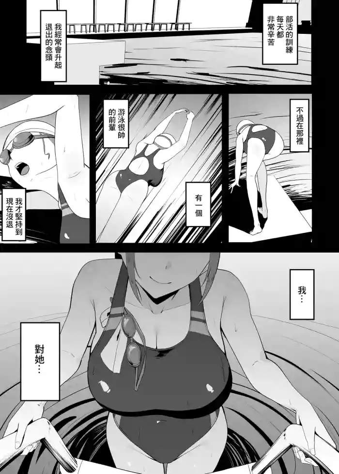 Suki datta Senpai o Oikakete Onaji Daigaku ni Ittara Senpai wa Mou Yara reteita. | 追著曾經喜歡的前輩到了同一所大學發現前輩已經被人上了