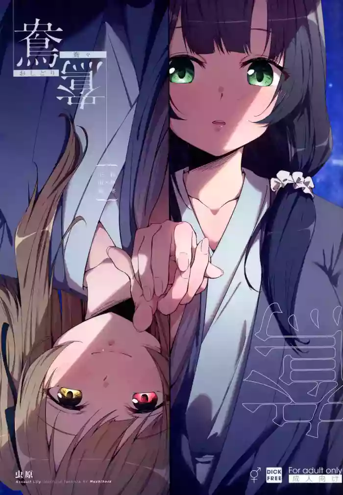 Oshidori | Lovebirds