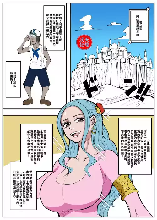 [Ekaki Gaikokujin] One Piece X Invincible Creepy Man 4 (One Piece) [Chinese] [天煌汉化组]