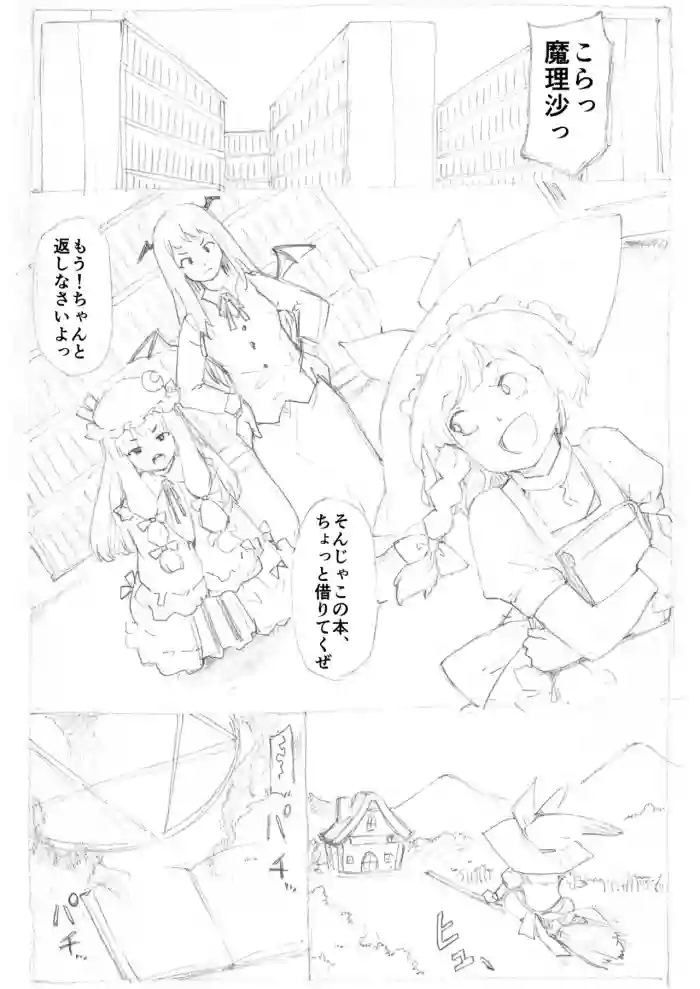 Marisa to Inma Short Hair ver