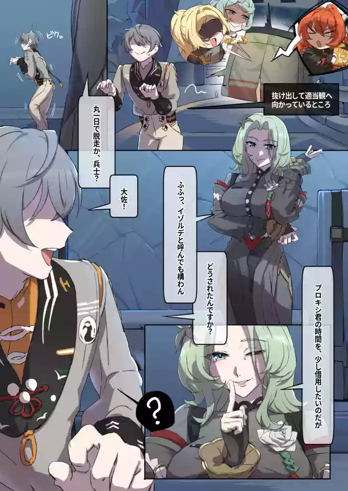 Zenless Zone Zero - Isolde