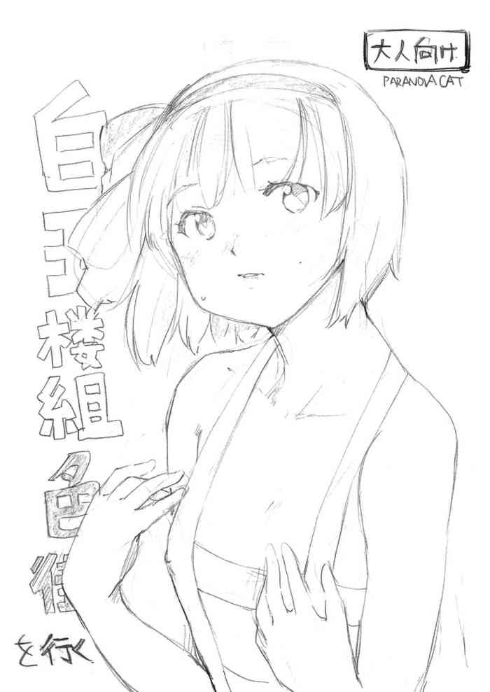 Hakugyokurou-gumi Iromachi o Yuku