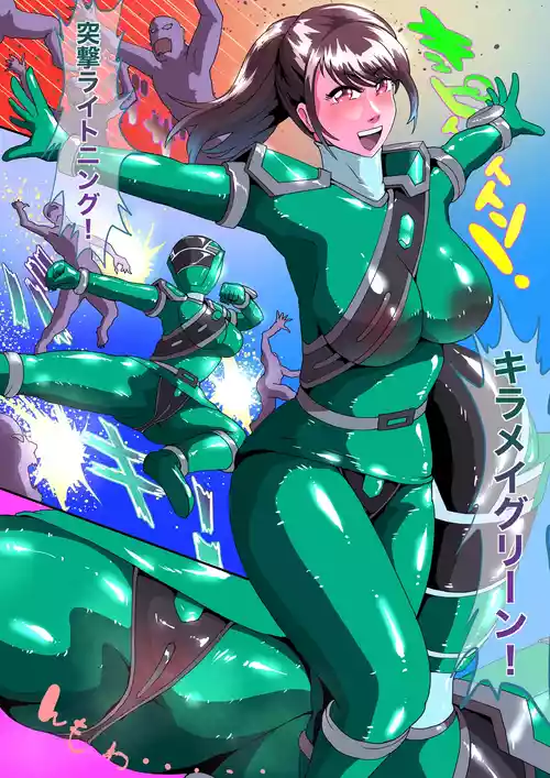 [Zizi] Kawaigarareru Kiramai Green (Mashin Sentai Kiramager)