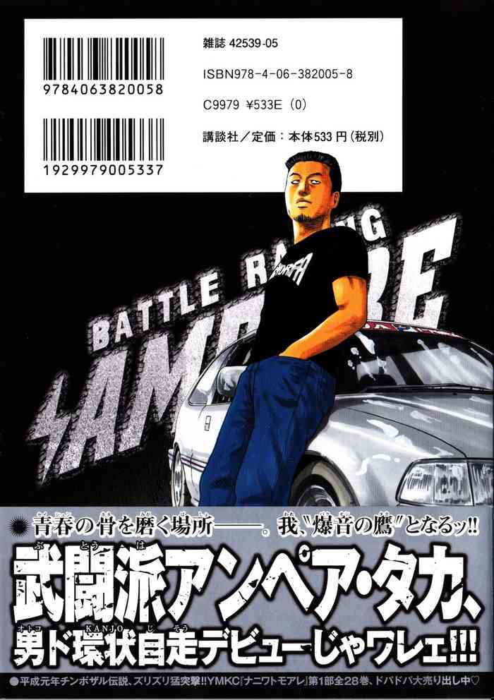 Naniwa Tomoare 2007 Volume 15