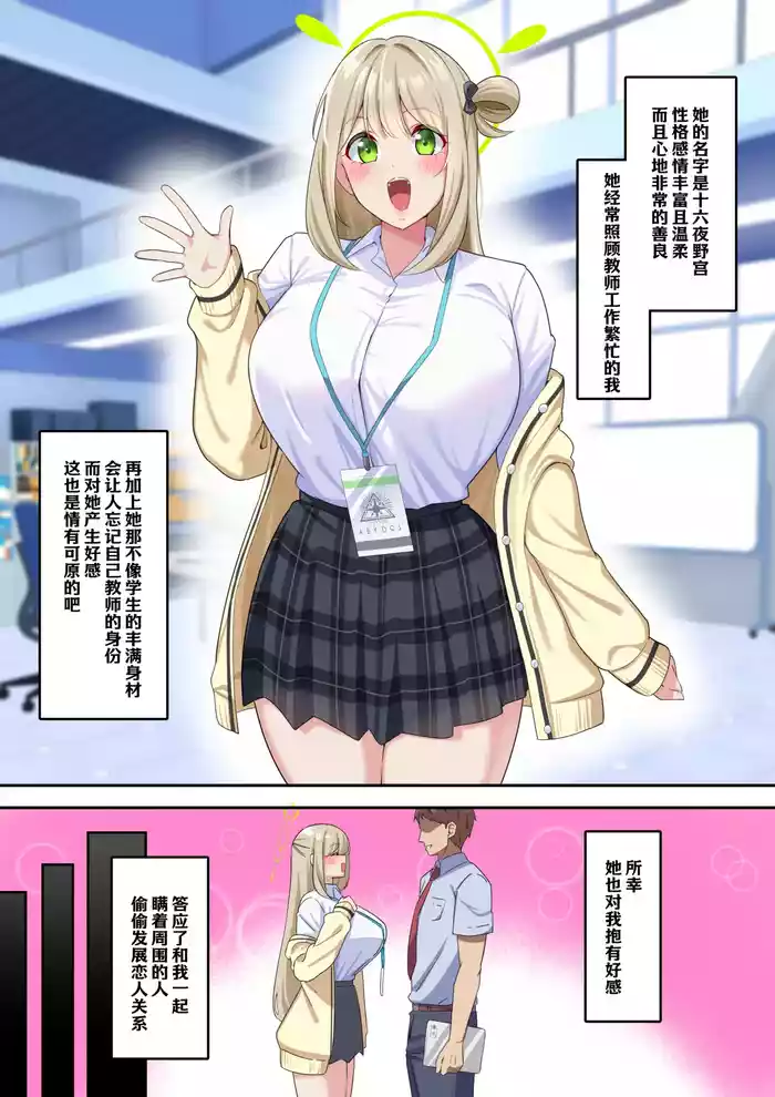 Nonomi NTR Video Letter | 野宫的NTR出道