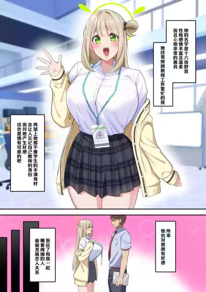 Nonomi NTR Video Letter | 野宫的NTR出道