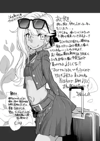 Page 8 of FuyuComi no Copybon