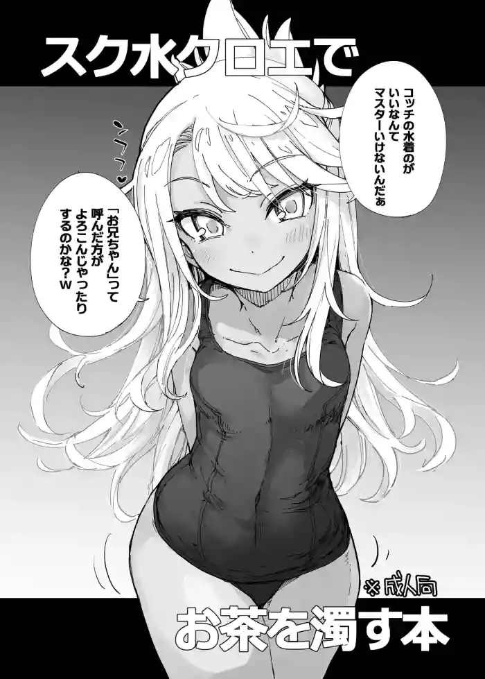 FuyuComi no Copybon