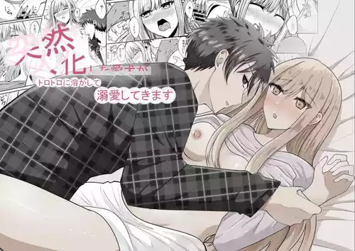 [Anka] Totsuzen Hitoka Shita Aiken ga Torotoro ni Tokashite Dekiai Shitekimasu