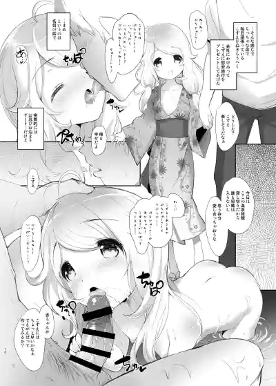 Page 16 of Kozue-chan Paradise!!