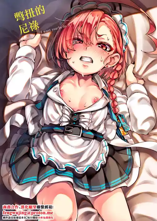 [Hannama (Soine)] Chigau kedo Chigakunai. - I want you to do it. | 彆扭的尼祿 (Blue Archive) [Chinese] [Digital]