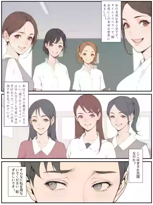 助けて、ふたなりに囲まれちゃった！ [AI Generated]