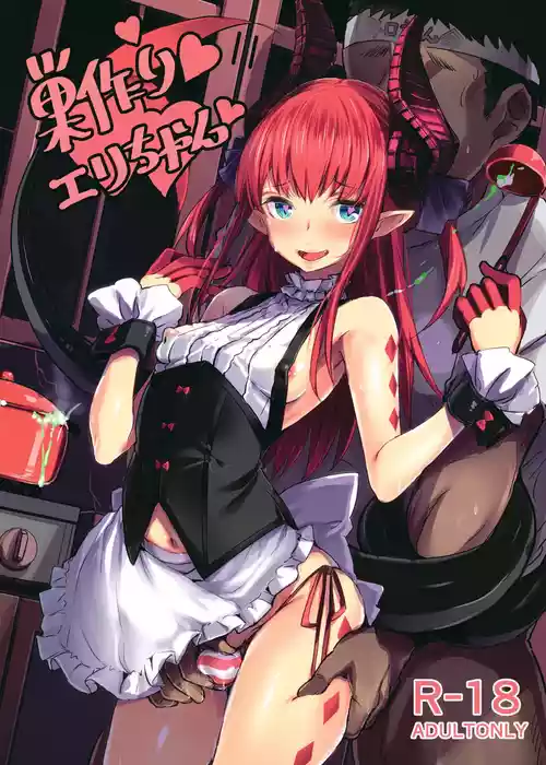 (C93) [kanemasita (Kaneta)] Suzukuri Eli-chan (Fate/Grand Order) [Chinese] [MTL]