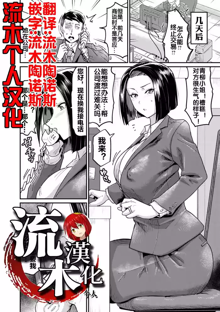 Hanpatsu no Daishou