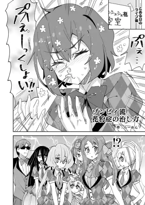 [Ra-men] Zombie-ryuu Kafunshou no Naoshikata (Zombie Land Saga)