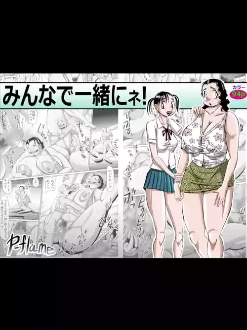 Everyone, Be Gathered!