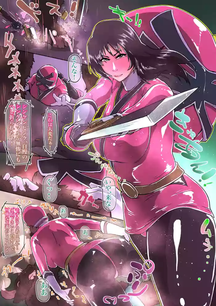 Batsu o Ukeru Shinken Pink